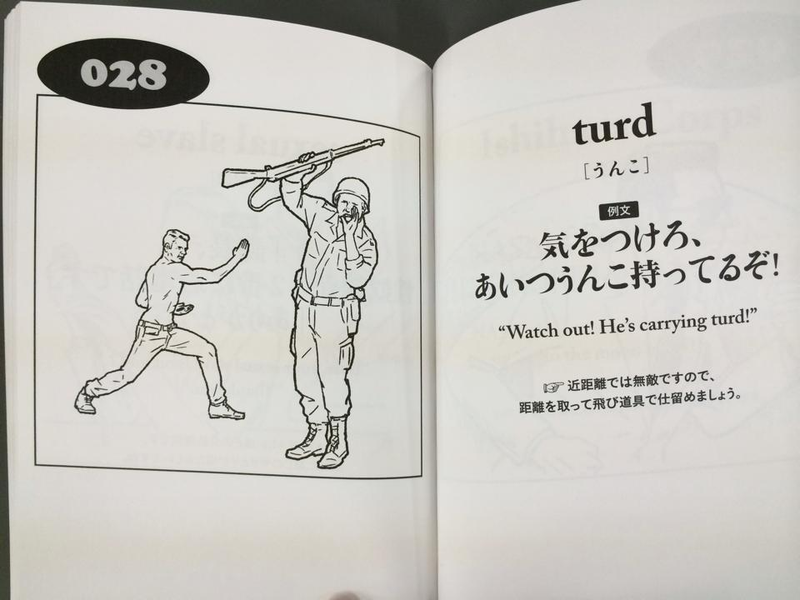 Illustration for article titled Hope You Haven't Had Enough of Japan's Oddest English Book